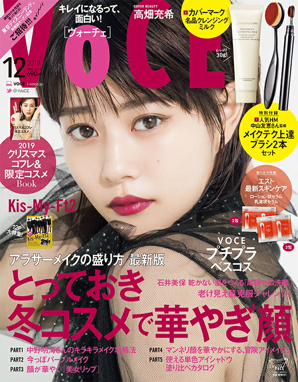 VoCE (ヴォーチェ) 2019年 12月号 [雑誌]