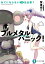 あてにならない六法全書? 669円