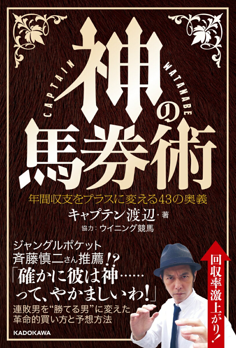 【中古】競馬漂流記 /ミデアム出版社/高橋源一郎（単行本）