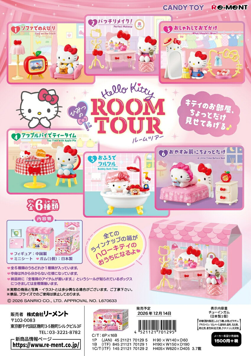 楽天市場】リーメント キティ（ホビー）の通販