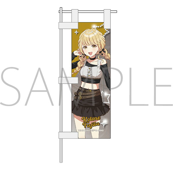 「学園アイドルマスター」新規描き下ろしイラストを使用した卓上のぼりが登場です！
THE IDOLM@STER?＆ &copy;Bandai Namco Entertainment Inc.