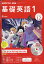 NHK ラジオ 基礎英語1 CD付き 2019年 12月号 [雑誌]