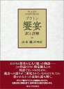 ウィトゲンシュタイン、最初の一歩／中村昇【3000円以上送料無料】