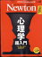 Newton (ニュートン) 2019年 12月号 [雑誌]