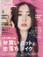 non・no(ノンノ) 2019年 12月号 [雑誌]