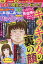 本当にあった女の人生ドラマ 2019年 12月号 [雑誌]