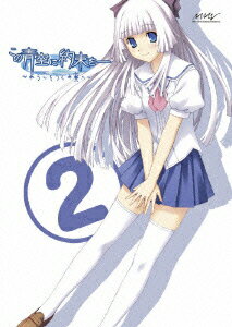 この青空に約束を　?ようこそつぐみ寮へ?　Vol．2〈初回限定版〉