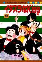 第9巻