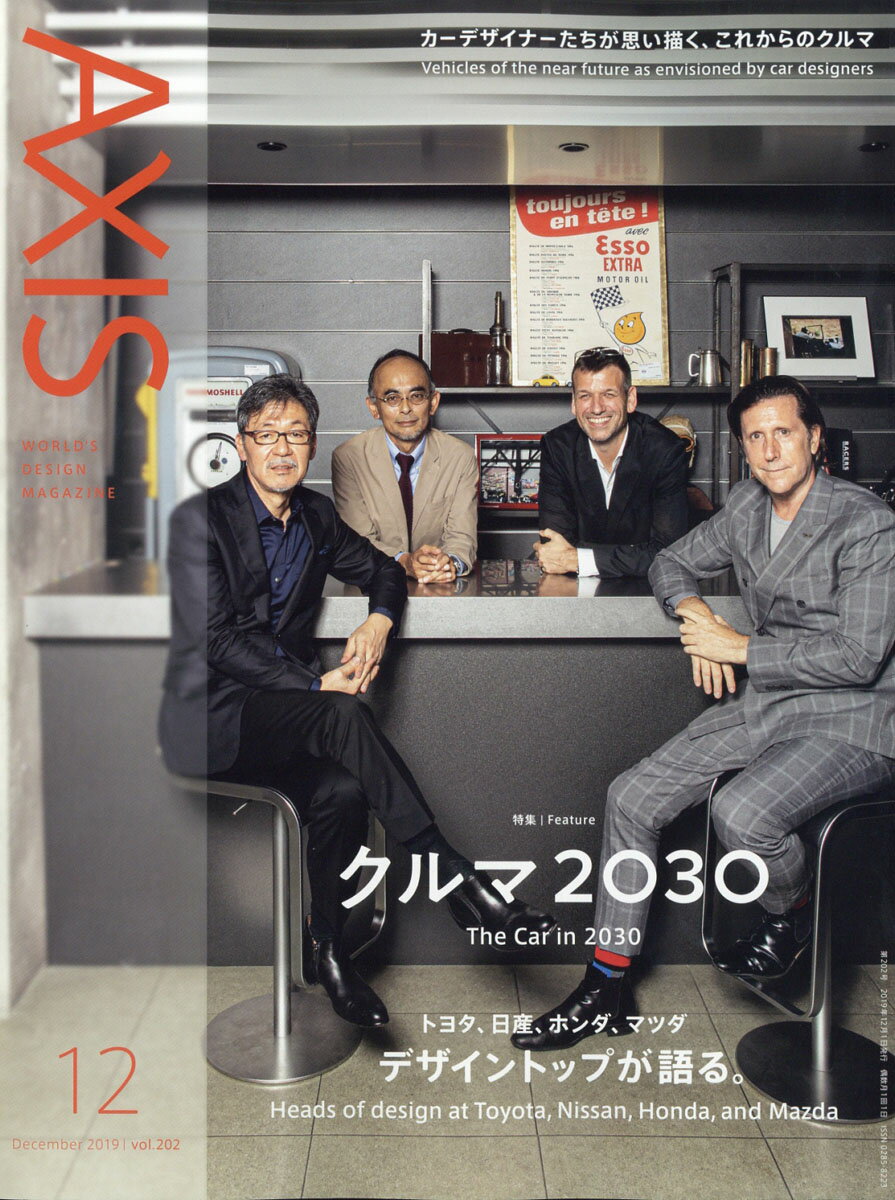 AXIS (アクシス) 2019年 12月号 [雑誌]