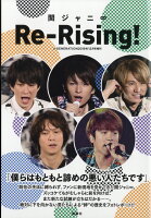 関ジャニ∞ Re-Rising! 2019年 12月号 [雑誌]