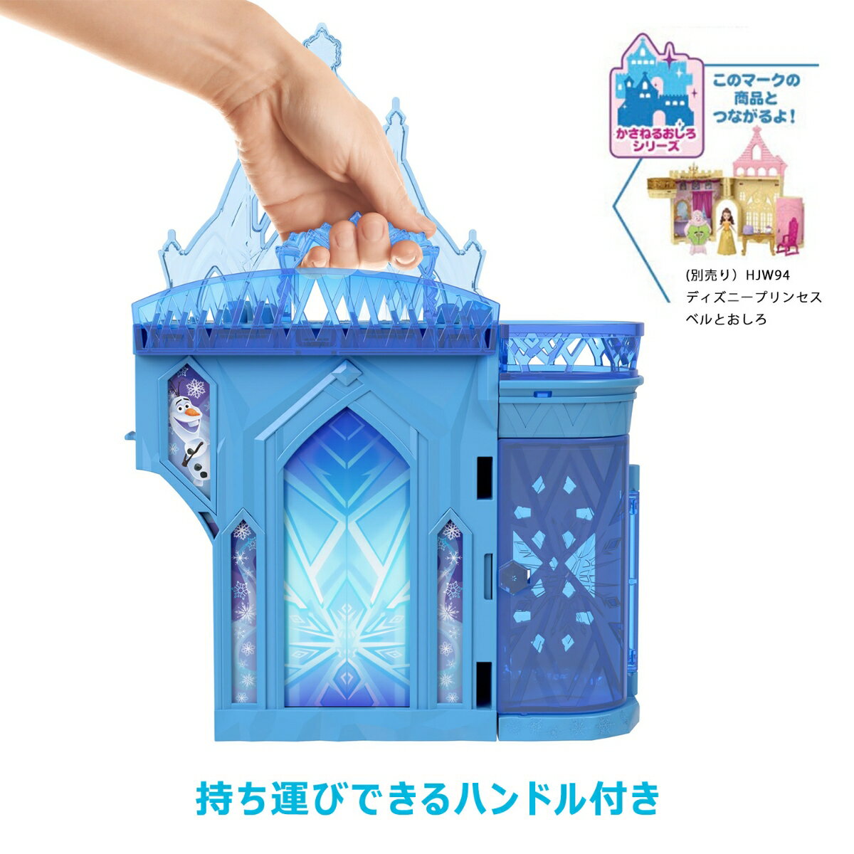 【特典】ディズニー（Disney）/アナと雪の女王（Frozen） エルサとこおりのおしろ（かさねるおしろシリーズ！ミニドール）【着せ替え人形・お城 】【ハウス、アクセサリー付き】 【3才~】 HLX01(【購入特典】オリジナル壁紙＆プレゼント応募キャンペーン) 3