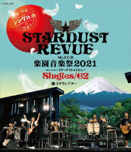 Mt.FUJI 楽園音楽祭2021 40th Anniv.スターダスト☆レビュー Singles/62 in ステラシアター【Blu-ray】