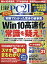 日経 PC 21 (ピーシーニジュウイチ) 2019年 12月号 [雑誌]