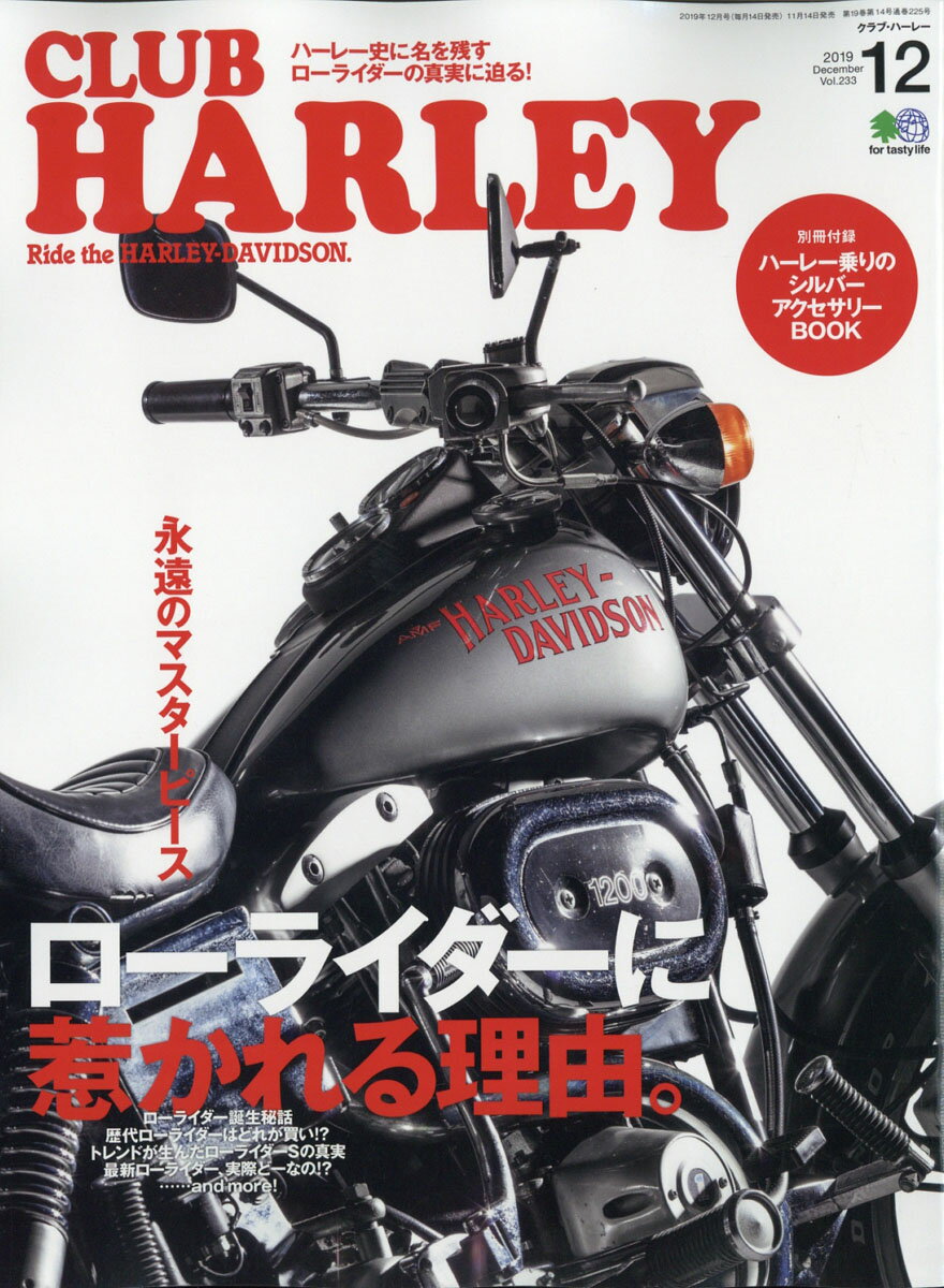 CLUB HARLEY (クラブ ハーレー) 2019年 12月号 [雑誌]