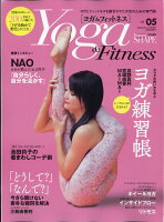 Yoga&Fitness(ヨガ アンド フィットネス) vol.05 2019年 12月号 [雑誌]