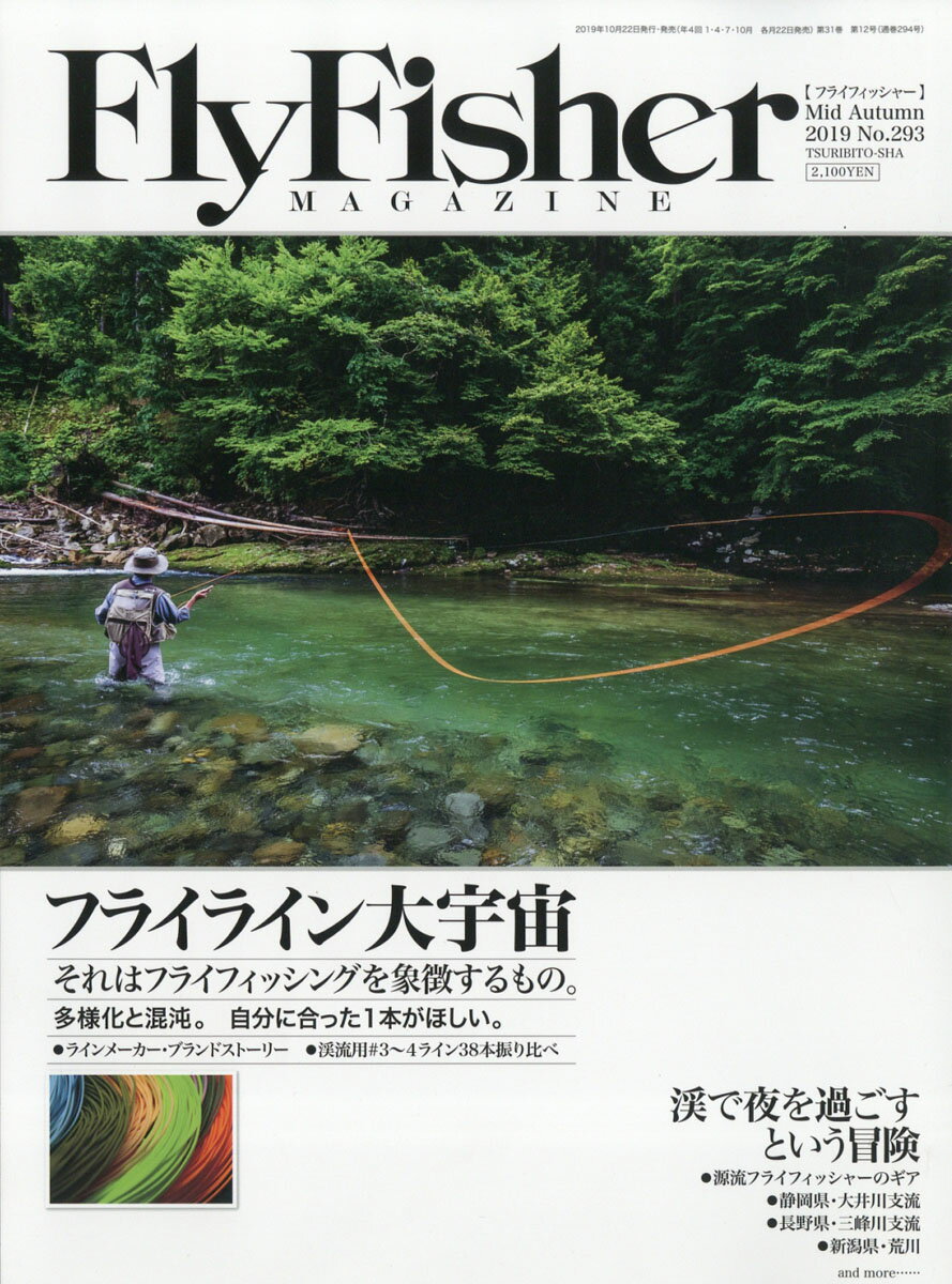 Fly Fisher (フライフィッシャー) 2019年 12月号 [雑誌]