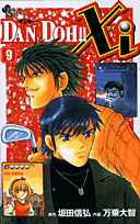Dan　Doh！！　xi（9）