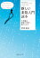 新しい素数入門読本