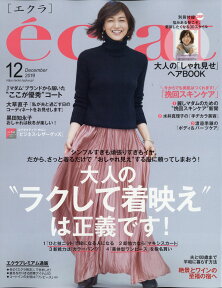 eclat (エクラ) 2019年 12月号 [雑誌]