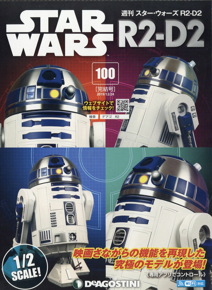 週刊 スターウォーズ R2-D2 2019年 12/24号 [雑誌]