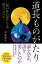 道長ものがたり 「我が世の望月」とは何だったのかー （朝日選書1039） [ 山本淳子 ]