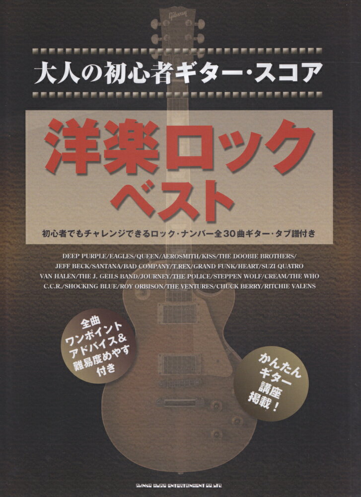 洋楽ロック・ベスト