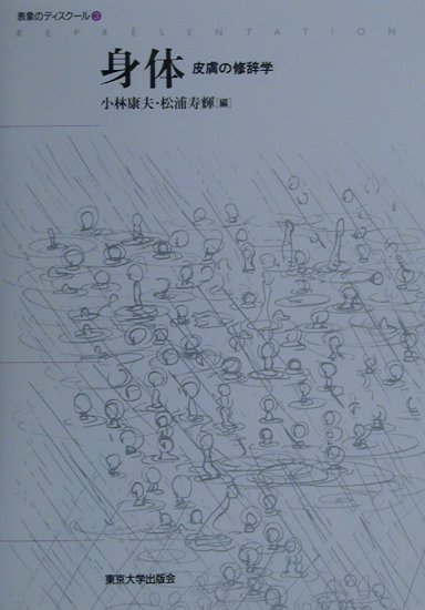 表象のディスク-ル（3）