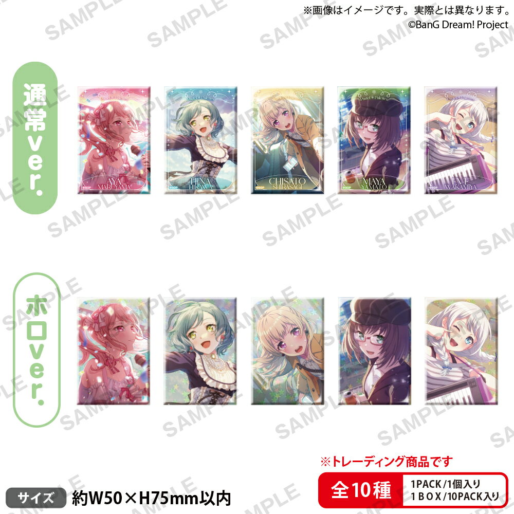 BanG Dream! ガールズバンドパーティ！　トレーディングしかくい缶バッジ vol.1 Pastel＊Palettes【BOX】