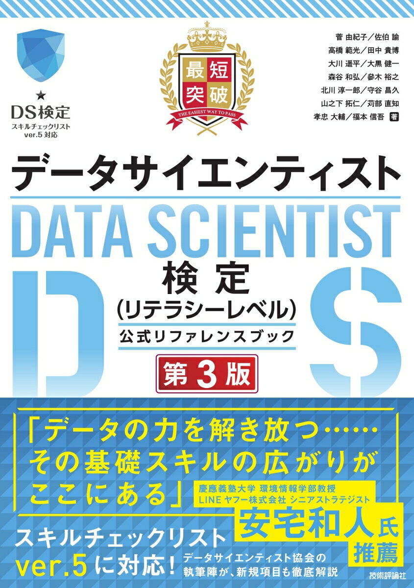 たった1秒で仕事が片づくExcel自動化の教科書 【改訂第3版】 [ 吉田 拳 ]