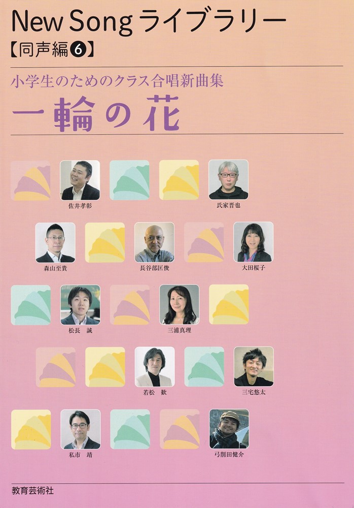 一輪の花の表紙
