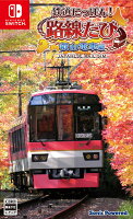 鉄道にっぽん！路線たび 叡山電車編の画像
