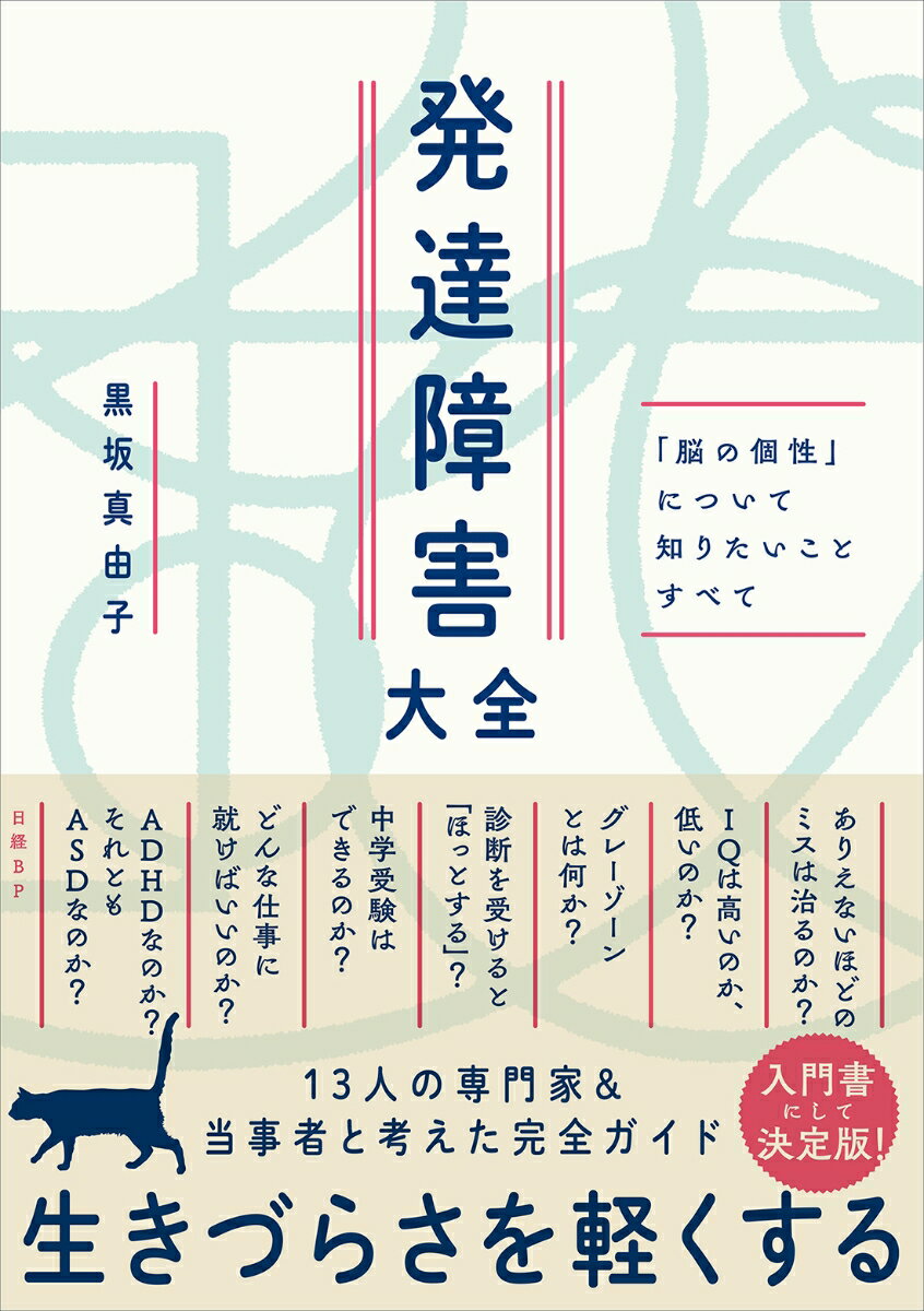 嚥下障害のことがよくわかる本　食べる力を取り戻す　イラスト版　藤島一郎/監修