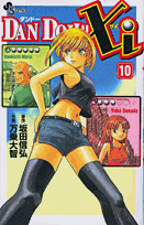 Dan　Doh！！　xi（10）