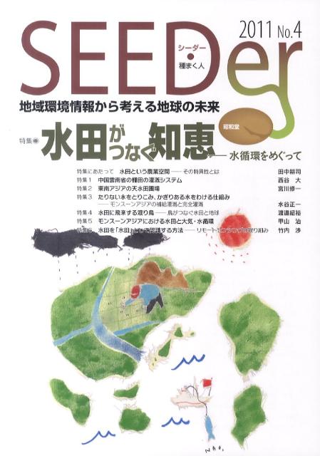 シーダー（no．4）