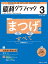 眼科グラフィック2023年3号