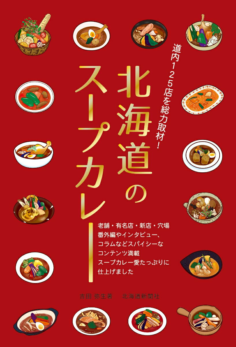 【中古】 静脈産業　廃棄物処理はビッグビジネスになる／小邦宏治(著者),青柳栄(著者)