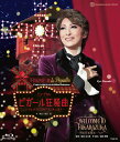 月組宝塚大劇場公演『WELCOME TO TAKARAZUKA -雪と月と花とー』/ミュージカル『ピガール狂騒曲』【Blu-ray】 宝塚歌劇団