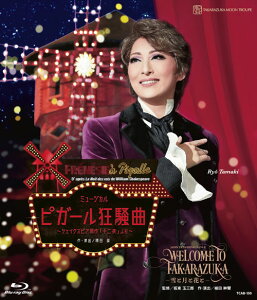 月組宝塚大劇場公演『WELCOME TO TAKARAZUKA　-雪と月と花とー』/ミュージカル『ピガール狂騒曲』【Blu-ray】 [ 宝塚歌劇団 ]