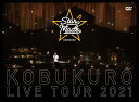 KOBUKURO LIVE TOUR 2021 “Star Made” at 東京ガーデンシアター(DVD 初回限定盤) [ コブクロ ]