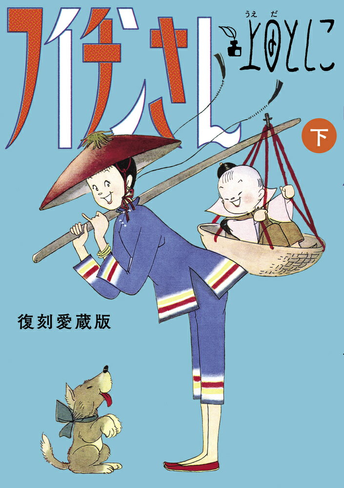 フイチンさん