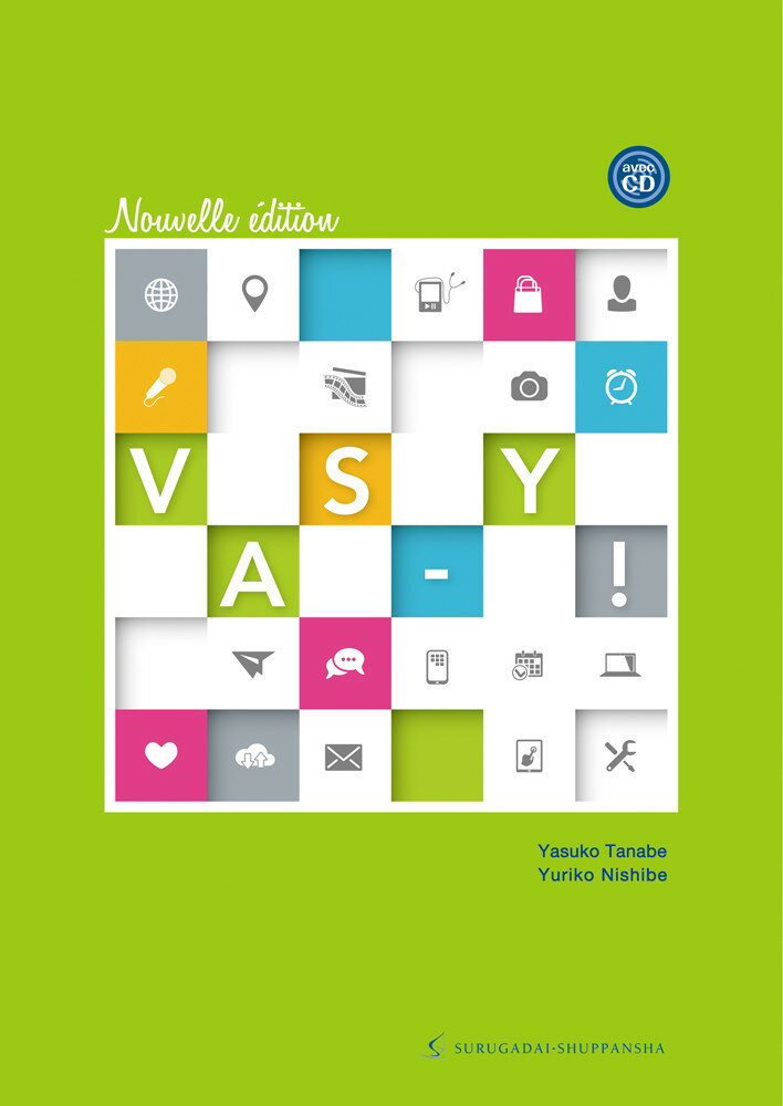 ヴァズィ！（改訂版）（CD付）