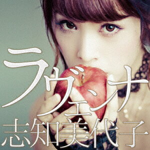 ラヴェンナ