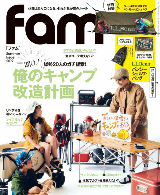 fam Summer Issue 2019