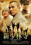 新少林寺 SHAOLIN [ ニコラス・ツェー ]