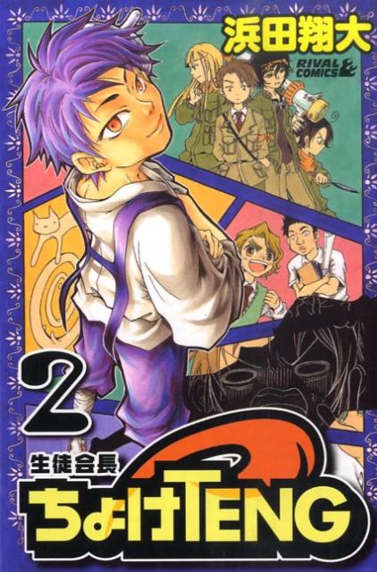 第2巻