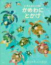 【楽天ブックスならいつでも送料無料】