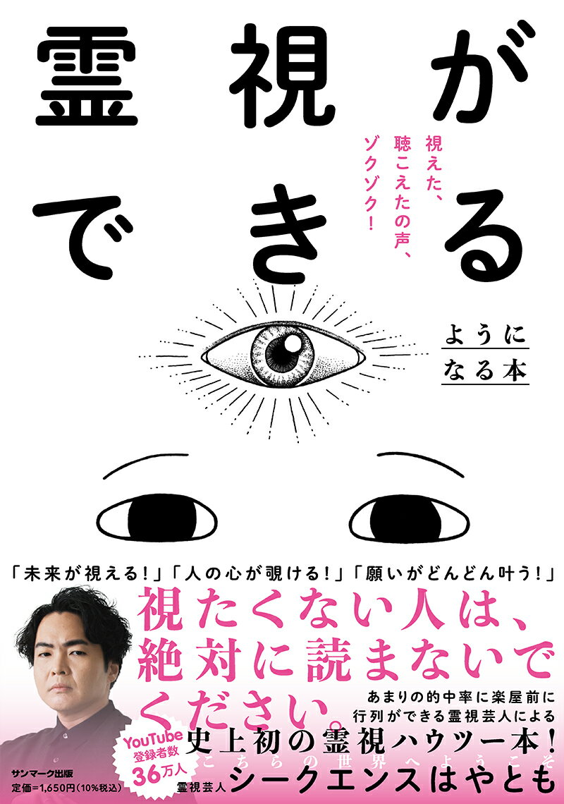 すべては魂の約束 親子、夫婦、友人、自分自身-本当に幸せな関係を築くために