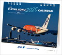 ANA「卓上 A380 FLYING HONU」(2026年1月始まりカレンダー)