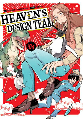 Heaven's Design Team 4 HEAVENS DESIGN TEAM 4 （Heaven's Design Team） [ Hebi-Zou ]