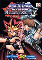 遊☆戯☆王真デュエルモンスターズ2継承されし記憶